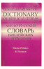 Thumbnail Dictionary English Russian...